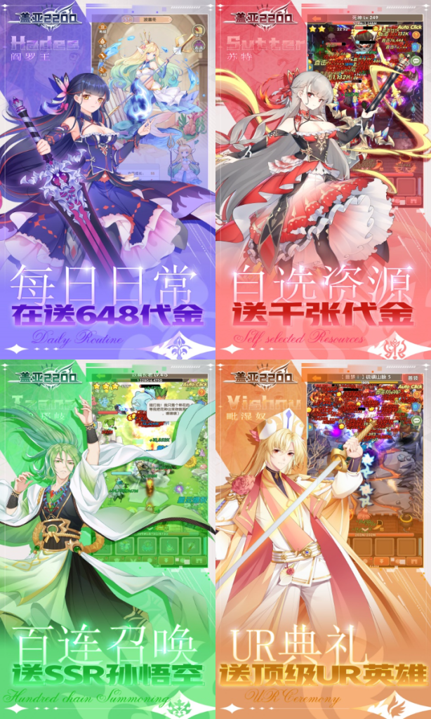 盖亚2200-0·1折七海手游七海手游