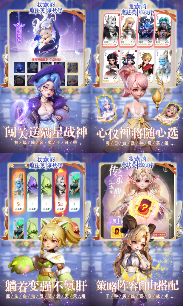 我的魔法英雄伙伴-0.1折代充七海手游七海手游