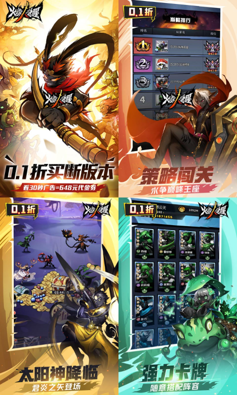 火柴人觉醒-七海手游七海手游